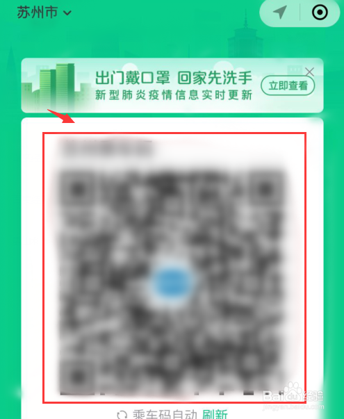 小编教你微信乘车码在哪找。