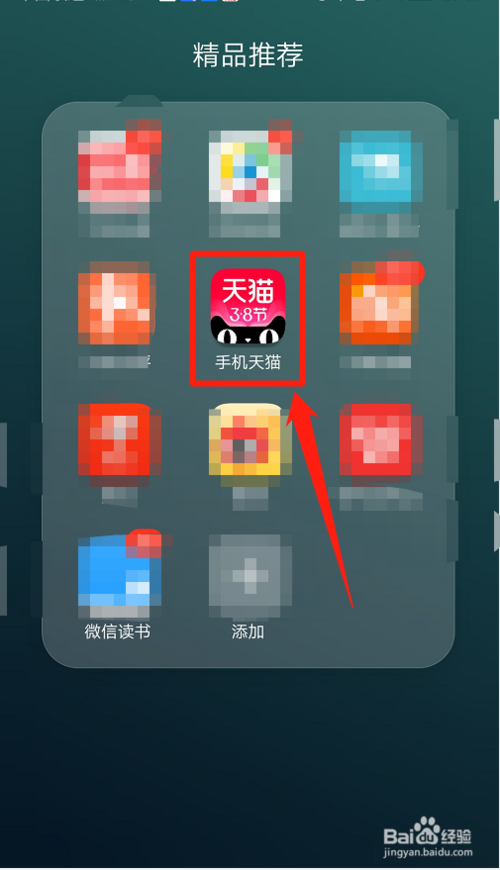 小编教你天猫消息推送在哪设置取消。