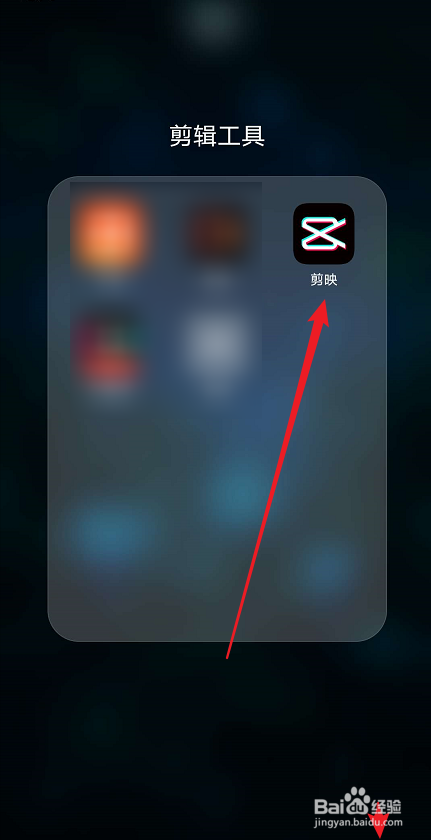 小编教你如何使用剪映更改字幕大小和位置。