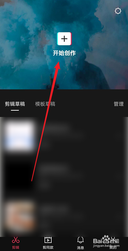 小编教你如何使用剪映更改字幕大小和位置。