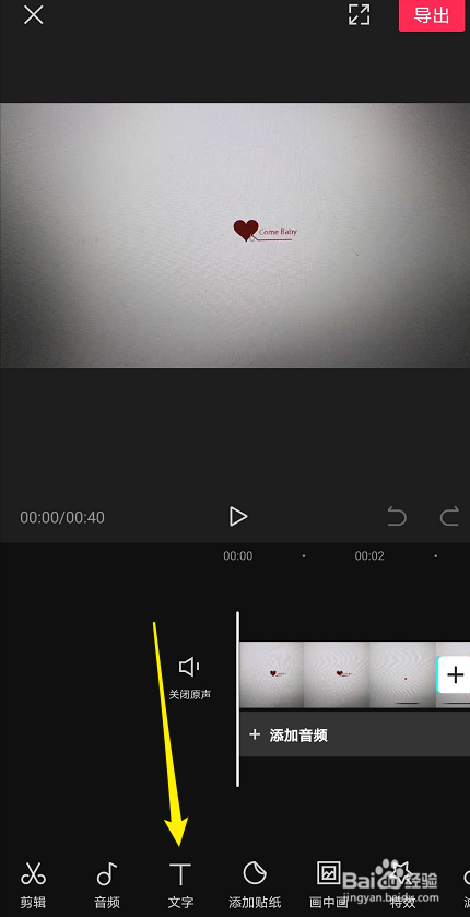 小编教你如何使用剪映更改字幕大小和位置。