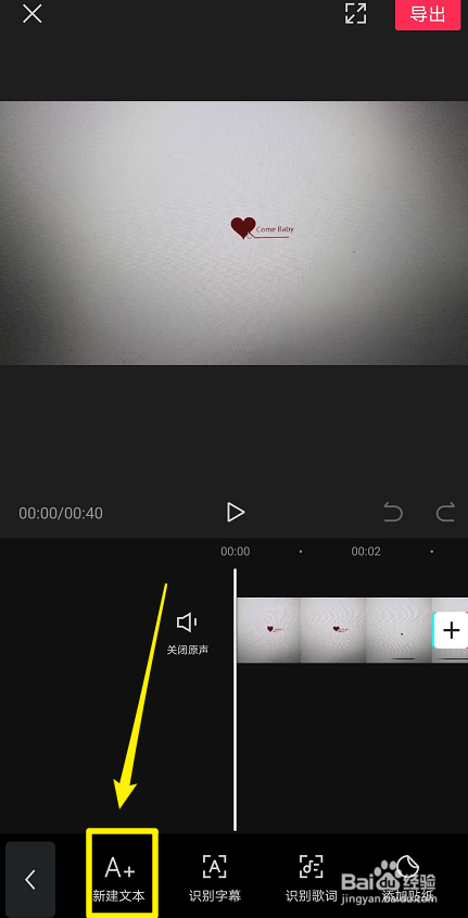 小编教你如何使用剪映更改字幕大小和位置。