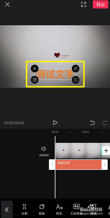 小编教你如何使用剪映更改字幕大小和位置。