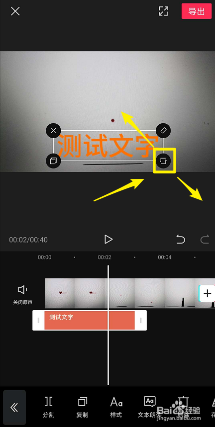 小编教你如何使用剪映更改字幕大小和位置。