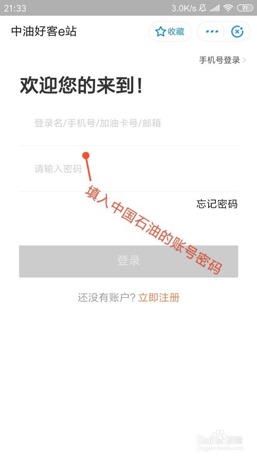 小编教你支付宝在哪可以汽车加油卡充钱。