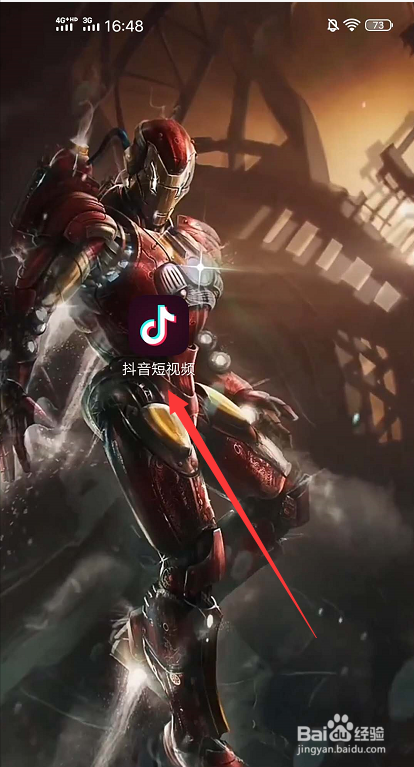 小编教你抖音怎么设置不让通讯录好友看到。