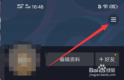 小编教你抖音怎么设置不让通讯录好友看到。