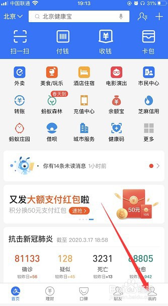 小编教你支付宝怎么办理资产证明。