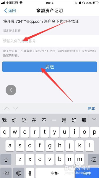 小编教你支付宝怎么办理资产证明。