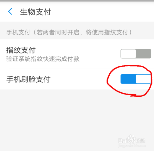 小编教你支付宝在哪打开刷脸支付。