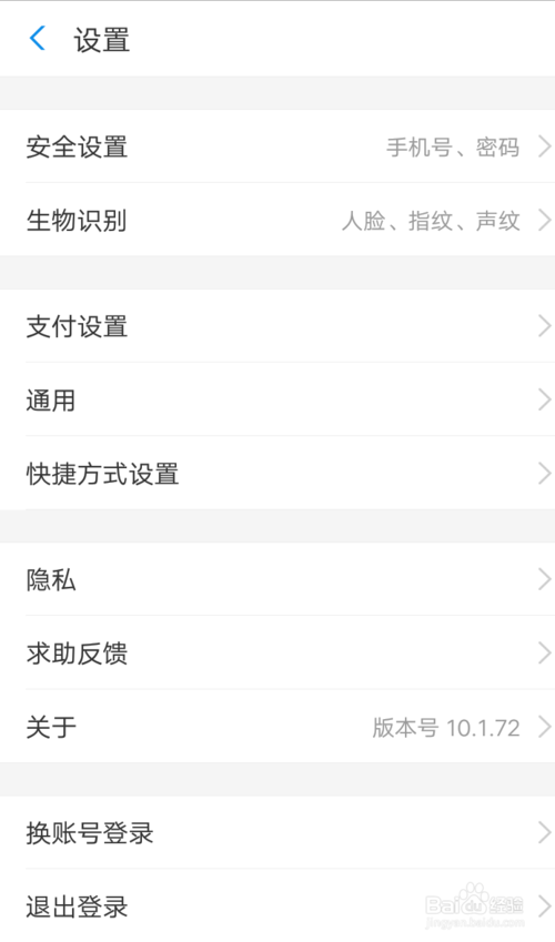 小编教你支付宝在哪打开刷脸支付。
