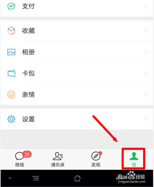 小编教你微信怎么冻结账号。