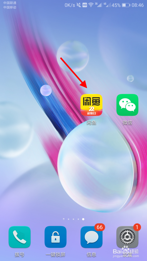 小编教你网易严选怎么设置消息屏蔽。