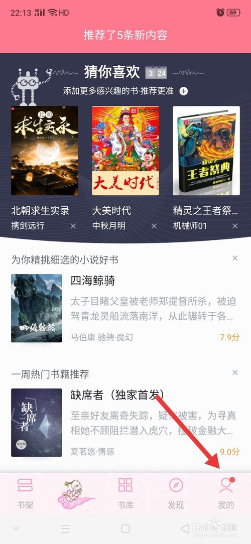 小编教你QQ阅读青少年模式在哪设置。