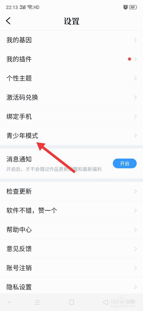 小编教你QQ阅读青少年模式在哪设置。