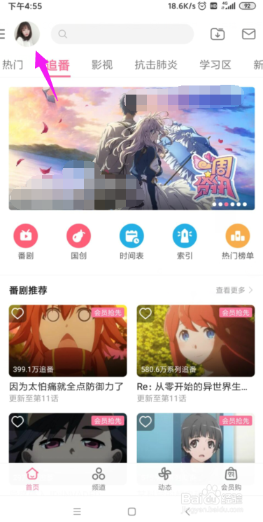 小编教你哔哩哔哩小窗播放在哪关。