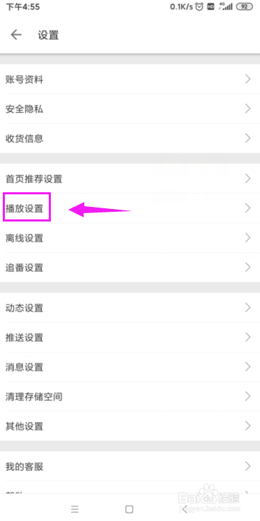 小编教你哔哩哔哩小窗播放在哪关。