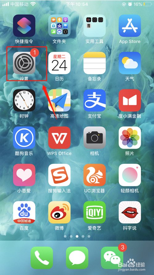 小编教你苹果手机在哪打开微信夜间模式。