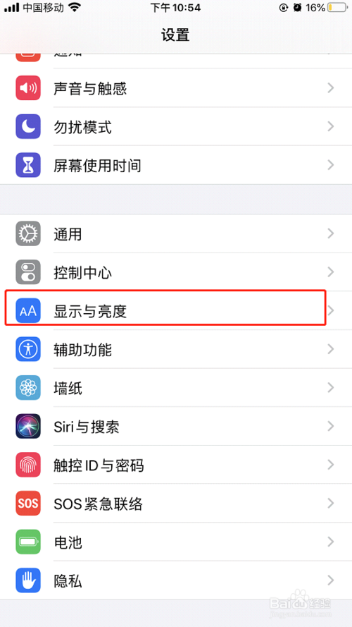 小编教你苹果手机在哪打开微信夜间模式。