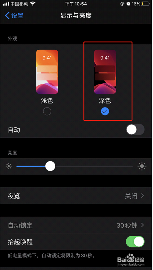小编教你苹果手机在哪打开微信夜间模式。