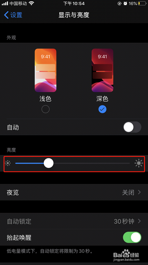 小编教你苹果手机在哪打开微信夜间模式。