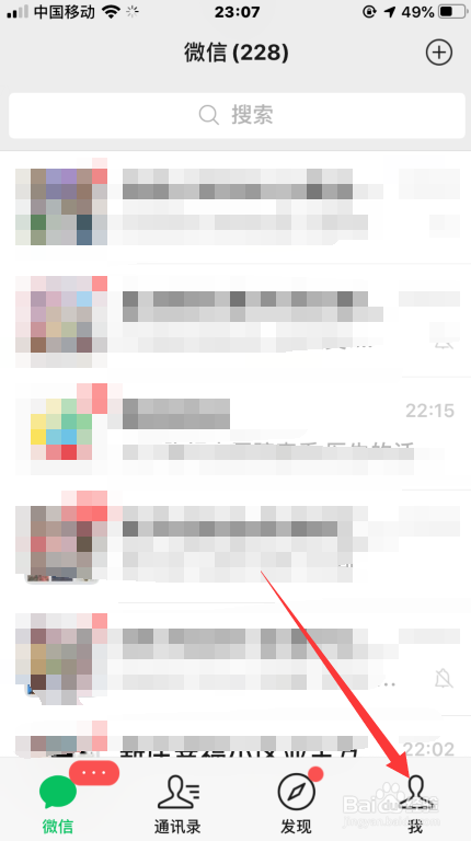 小编教你微信在哪可以删除我的表情。