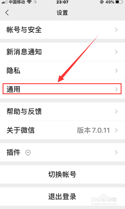 小编教你微信在哪可以删除我的表情。