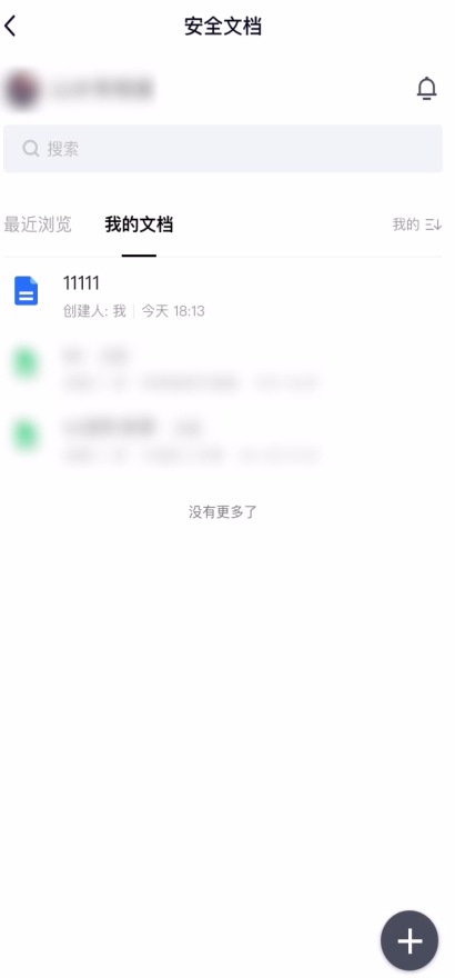 小编教你腾讯文档怎么导出为Word。
