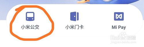 小编教你小米手机NFC功能在哪打开。