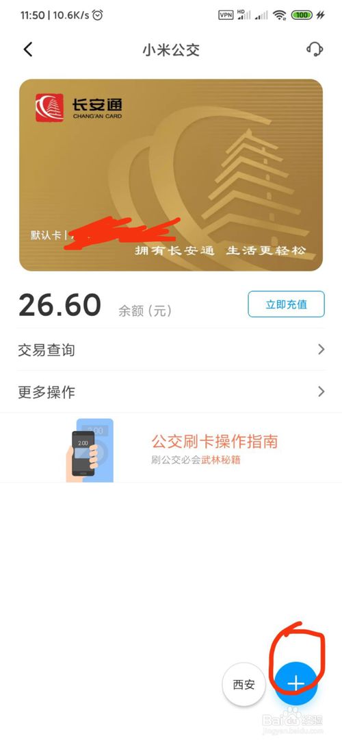 小编教你小米手机NFC功能在哪打开。