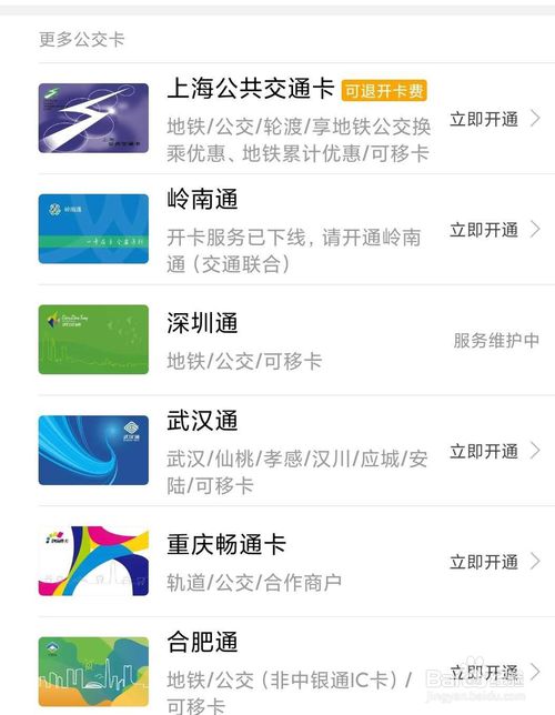 小编教你小米手机NFC功能在哪打开。