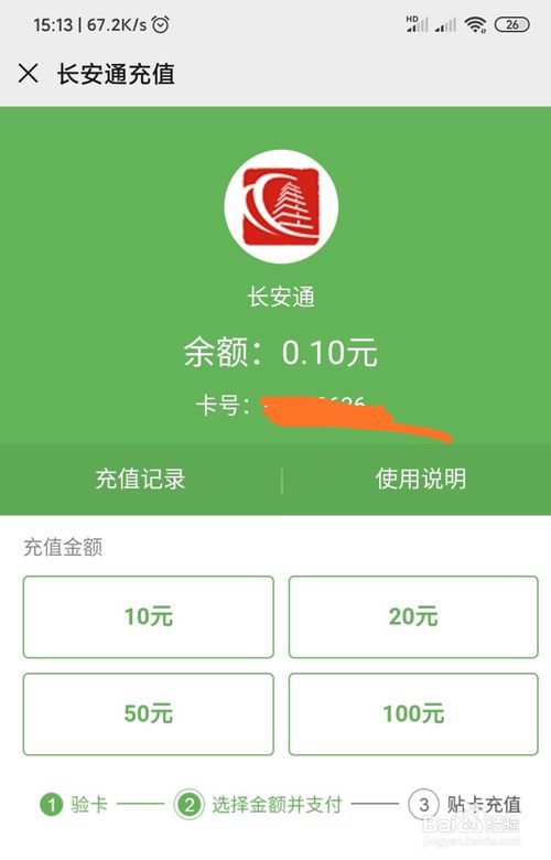 小编教你小米手机NFC功能在哪打开。