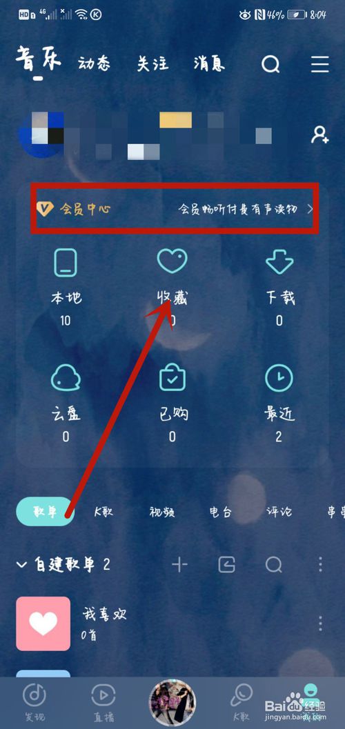 小编教你酷狗包月套餐怎么取消。