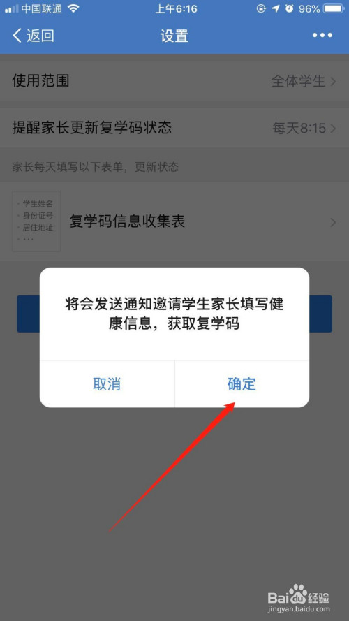 小编教你企业微信复学码怎么获得。