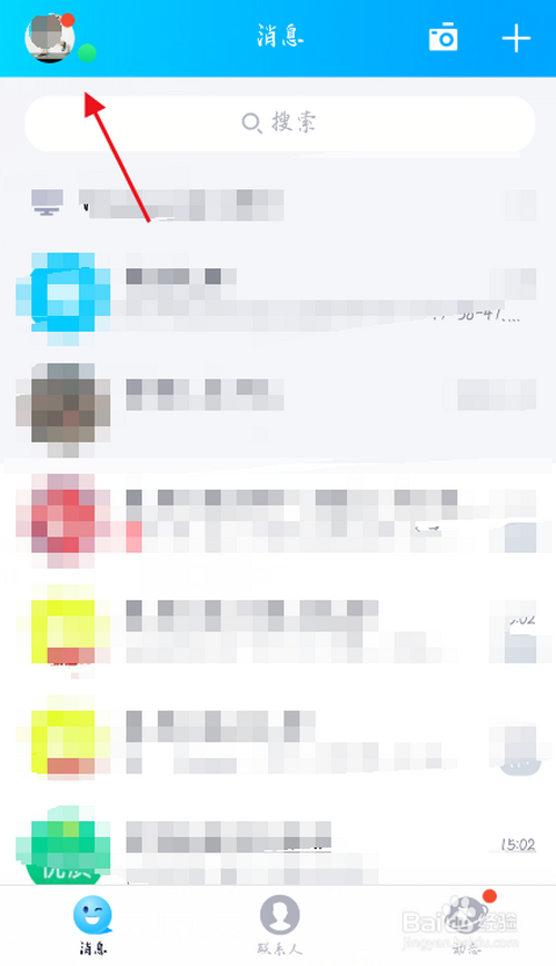 小编教你QQ字体在哪可以调大。