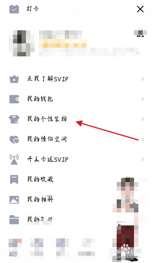 小编教你QQ字体在哪可以调大。