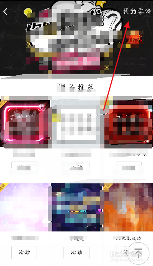 小编教你QQ字体在哪可以调大。