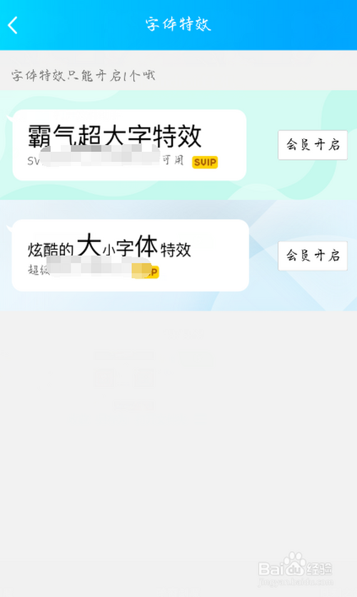 小编教你QQ字体在哪可以调大。