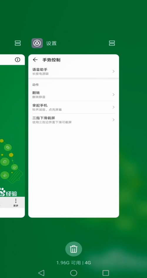 小编教你华为手机怎么使用分屏。