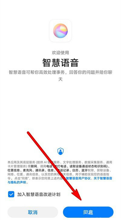 小编教你华为p40pro智慧语音功能在哪打开。