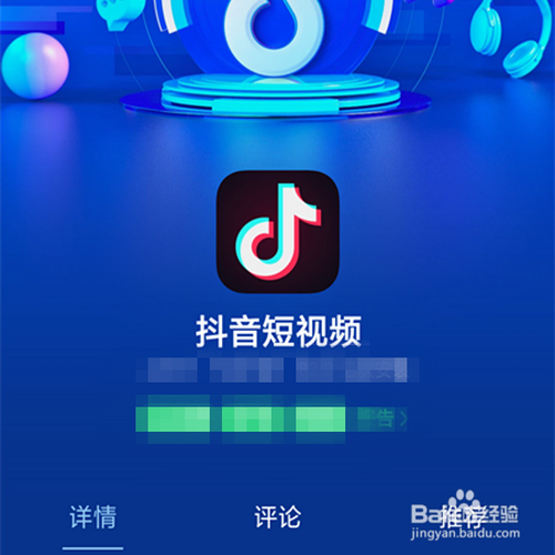 小编教你抖音在哪可以设置禁止陌生人发消息给我。
