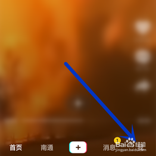 小编教你抖音在哪可以设置禁止陌生人发消息给我。