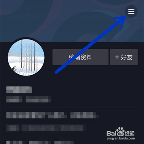小编教你抖音在哪可以设置禁止陌生人发消息给我。