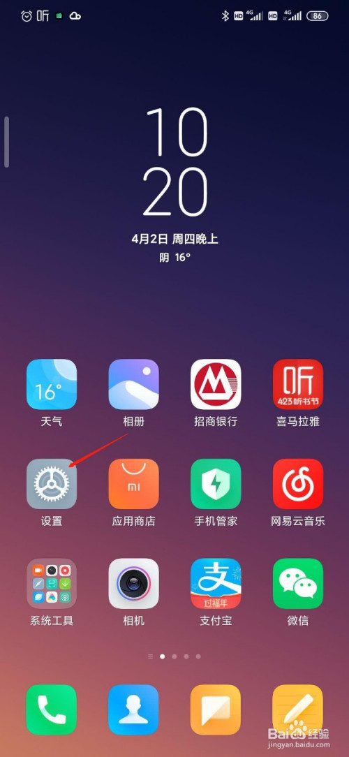 小编教你小米手机在哪可以设置锁屏文字。