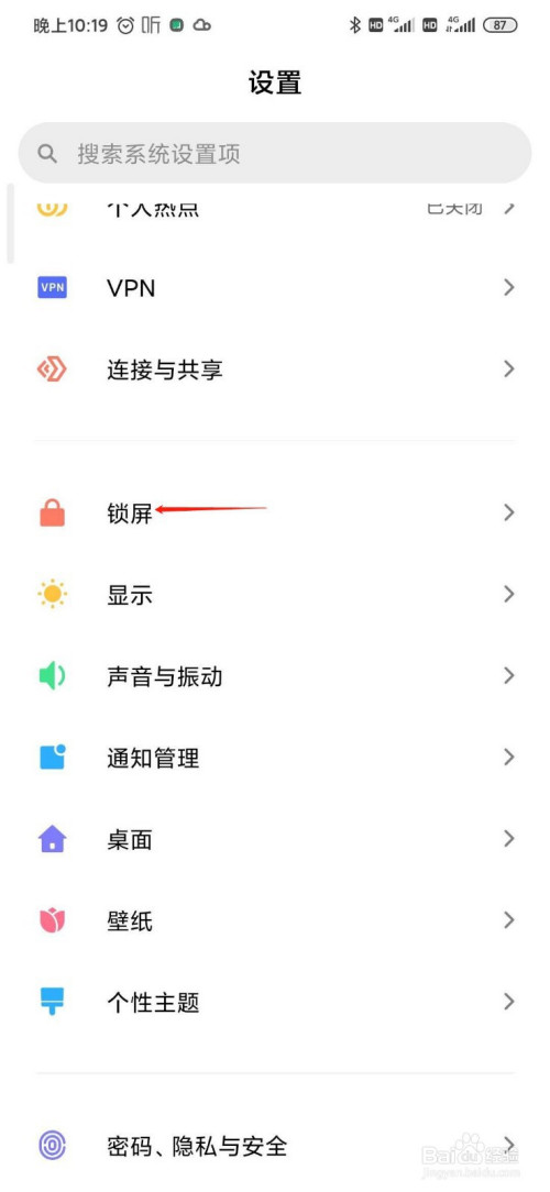 小编教你小米手机在哪可以设置锁屏文字。