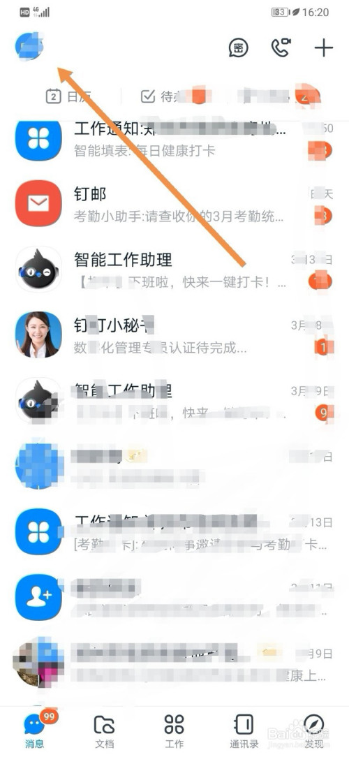 小编教你钉钉在哪可以设置回车键发送信息。