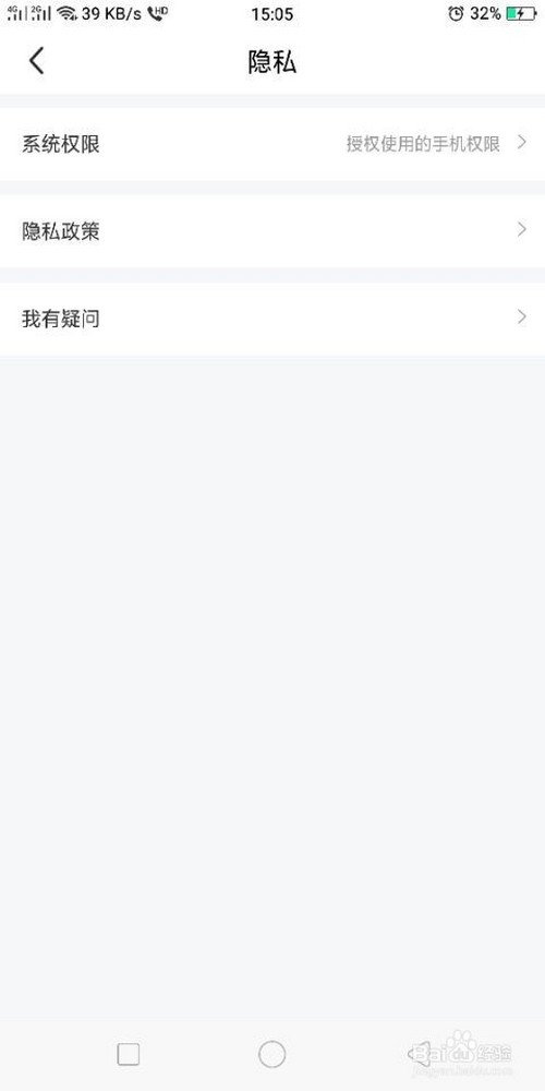 小编教你闲鱼在哪可以设置隐私。