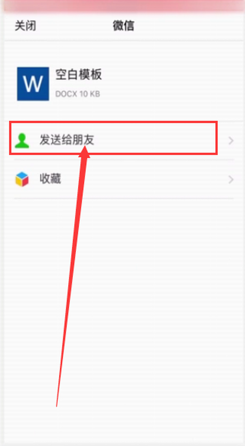 小编教你怎么把钉钉上的文件发送到微信。