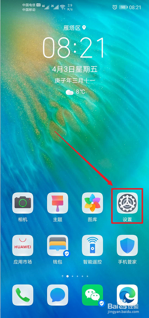 小编教你华为手机在哪打开抬手亮屏。