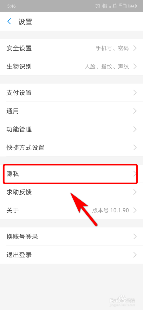 小编教你支付宝在哪关闭生日提醒。